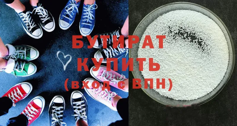 БУТИРАТ 99%  Кизляр 